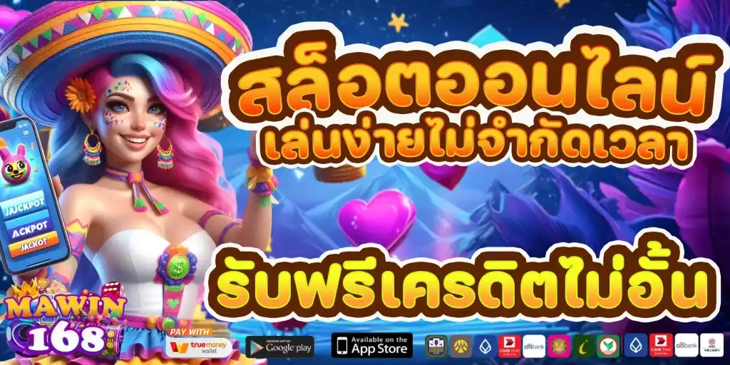 มาวิน 168