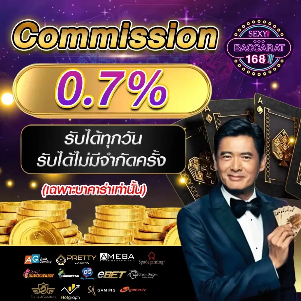 บาคาร่า168 vip