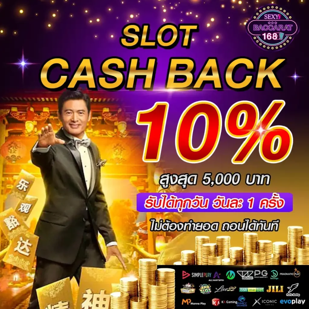บาคาร่า168 vip